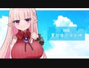 【朗読】夏のオノマトペ／夜伽メルジュ【Vtuber】