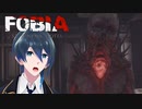 心臓を狙え！【Fobia - St. Dinfna Hotel】実況プレイ Part3