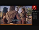 ⌘プレイアーカイブ⌘ ASSASSIN'S CREED: ODYSSEY-THOSE WHO ARE TREASURED- その2