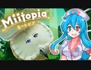 【Miitopia】ボイボピアpart9【VOICEVOX実況】