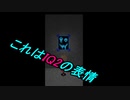 名作ホラーゲーム『Ib』絶叫飛び交う二人で実況プレイ5