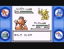 【part22】はじめてのポケモン（ポケットモンスター青実況）