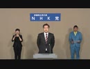 【政見放送】第26回　参議院選挙　政見放送　くぼた学