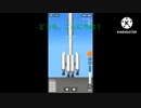 SFSで火星に行ってみた