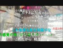 【暗黒放送】参議院選挙　大分県　大分駅から街頭演説放送　その２【ニコ生】