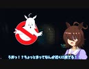 【ゆっくり実況】タキオンとカフェのキケンなアルバイト　＃2 【Phasmophobia】