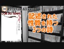 【30秒動画】幻詩狩り