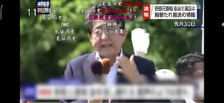 中国ネットユーザー、安倍晋三氏銃撃のニュースをピリピリ見る(弾幕付)