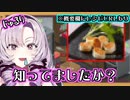 さけるチーズの美味しい食べ方を教えてくれるお嬢様【壱百満天原サロメ/にじさんじ/切り抜き】