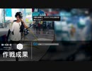 【アークナイツ】簡単さと少人数の両立を目指したBI-EX-8強襲