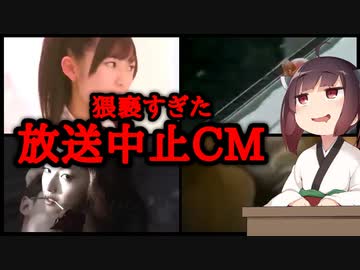 過激すぎと抗議され放送中止になったCM6選