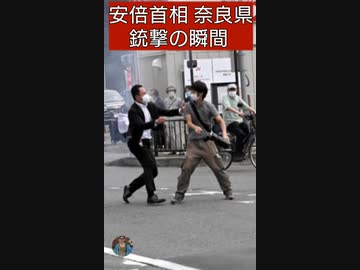 安倍元首相が撃たれた瞬間と直後、犯人確保の瞬間