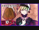 【デスゲーム】悲しみの復讐劇と衝撃のトゥルーエンド【狼ゲーム】#16