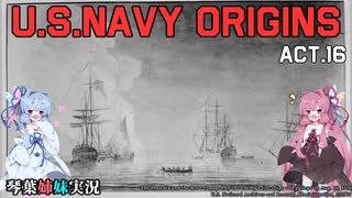 [琴葉姉妹実況版] U.S.NAVY ORIGINS Act.16 [Ultimate Admiral:Age of Sail]