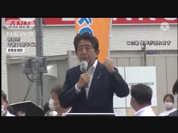 安倍元首相が撃たれる瞬間、