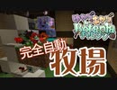 【Minecraft】ゆかりとあかりのBotaniaチャレンジ 第14話