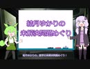 結月ゆかりの未解決問題めぐり「三角圏の八面体公理」【VOICEROID解説】