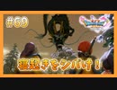 【DQ11S】女性には命令できない男のドラクエ初見実況プレイ Part69