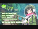 製品紹介 30秒CM『こちらズンダ団 カントー支部』