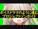 【Project Zomboid】春日部つむぎのTRPG風ゾンボイドリプレイ#1【VOICEVOX実況】
