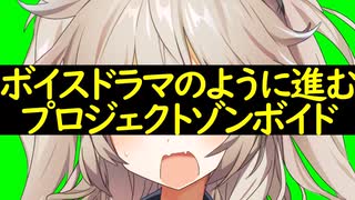 【Project Zomboid】春日部つむぎのTRPG風ゾンボイドリプレイ#1【VOICEVOX実況】