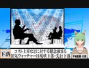 【動画News】2022年6月景気ウォッチャー調査は現状下落・先行き下落(2022/07/08)
