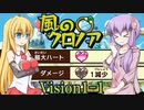 【ハードノーダメ】投げて飛んで風のクロノア1＆2アンコール【クロノア１[Vision1-1]】【ゆかマキ実況】