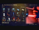 【Warframe】Nora's Mix Vol.1終了間近【ゆっくり実況】
