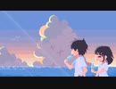 薄暮の向日葵 feat. 初音ミク
