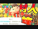 【実況】村人 vs 蜂 【あつまれ どうぶつの森】