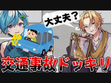 【神回】通話中にいきなり交通事故にあったらメンバーはどういう反応をするのか?!　想像を絶する結果に...【騎士A】