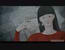 【ボカロ】ドロップキックと判決を【オリジナル曲】