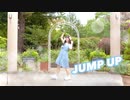 【るぉ】JUMP UP【踊ってみた】