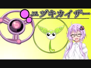 ユヅキカイザー 第9話