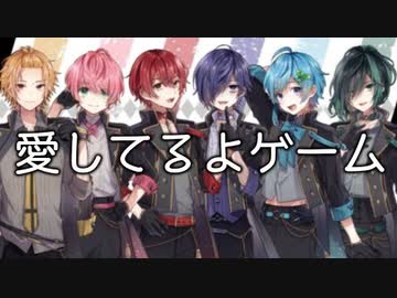 【KnightA- 騎士A -】イケボ6人で『愛してるよゲーム』やったら世界一悲惨な事になったｗｗｗｗｗｗｗｗｗ