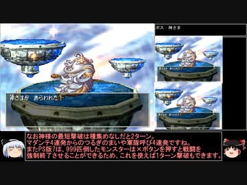 【ＤＱ1～8】一度使った物は次シリーズ以降使用禁止　part81【制限プレイ】