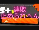 [日刊]Xにうｐ主を育てるのだpart45[スプラ2]
