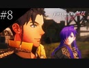 〔FE無双風花雪月〕青年、士官学校の生徒になる　part8