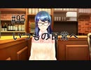 第95話「いつもの日常へ」【＃FE幻影異聞録　Encore】