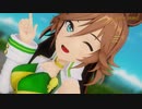 【MMDウマ娘】ミスターシービーで「感情ディシーブ」