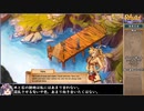【日本語訳】Regalia of Men and Monarchsをねっとりプレイ 全05/35話【ゆっくり実況】