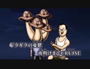 【ニコカラ】Untouchable／超学生 off vocal