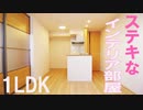 一人暮らし賃貸アパート ウイングA１LDK岡山市北区駅元町