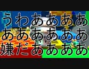 入れ替わり立ち替わるスーパーマリオ3Dコレクション　part60