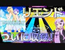 結月ゆかりの毎週CHUNITHM[７５週間目]