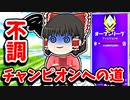 不調の霊夢アリーナチャンピオンへの道＃5【フォートナイトゆっくり実況】