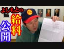 「給与明細が届いた！」の巻（第293話）