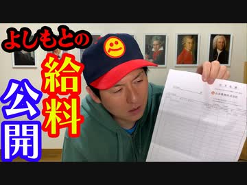 「給与明細が届いた！」の巻（第293話）