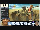 【FF10】ワッカの顔芸。砂漠を越えリュックのホームへ【FINAL FANTASY X HDリマスター初見実況 #18 のりたまゲーム】