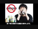無駄遣いを減らすシステム